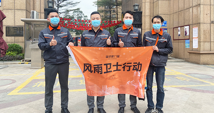 2022年1月11日，简纳斯首届“风雨卫士行动”出征仪式在佛山总部举行