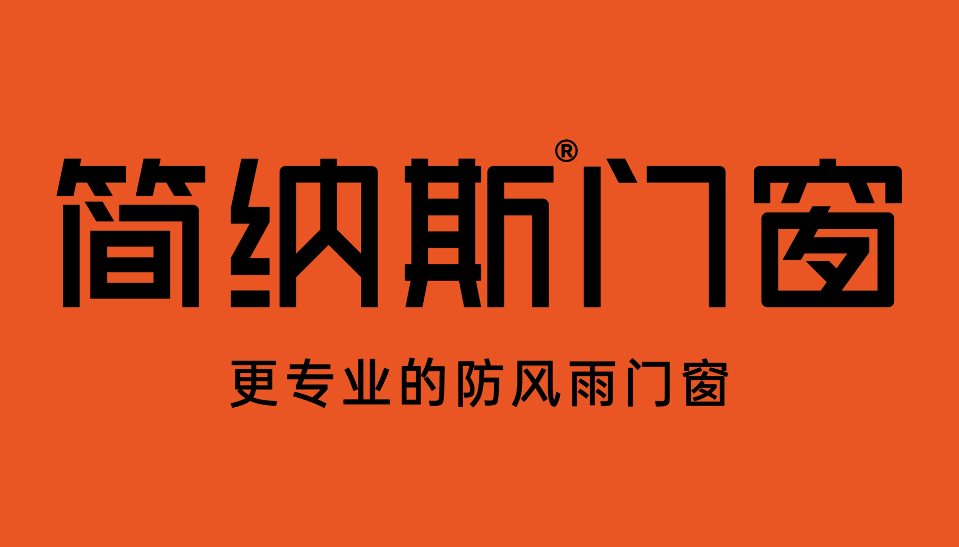 2022年国内十大铝合金门窗品牌