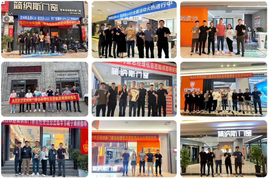 简纳斯门窗总经理伍总带队，深入终端门店走访调研