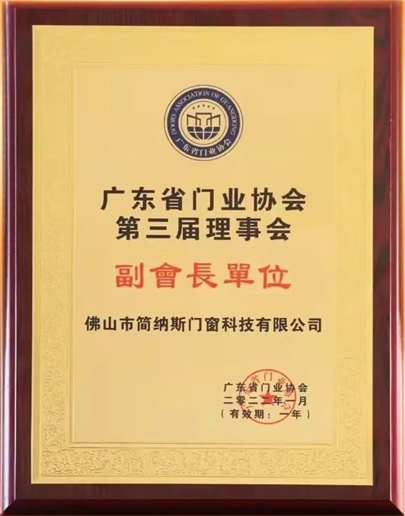 门窗知名品牌