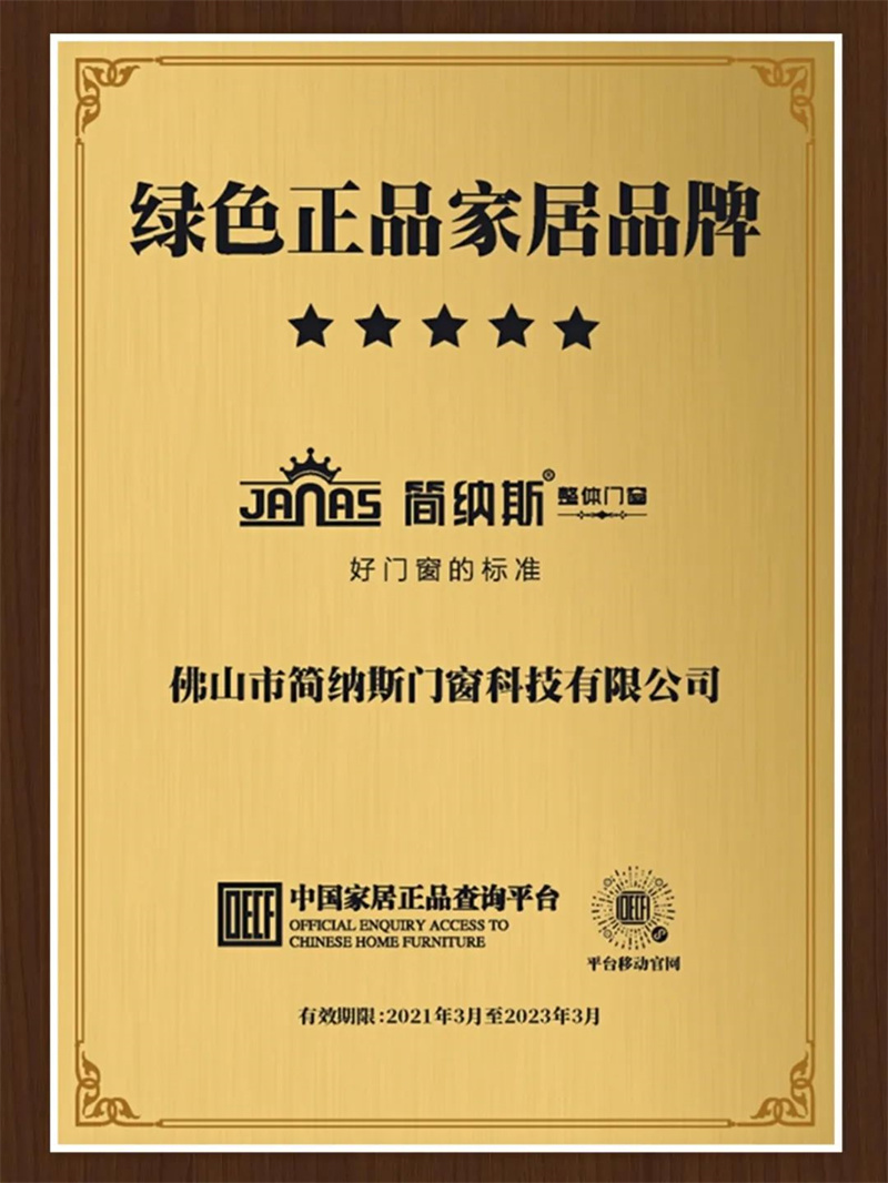 门窗知名品牌