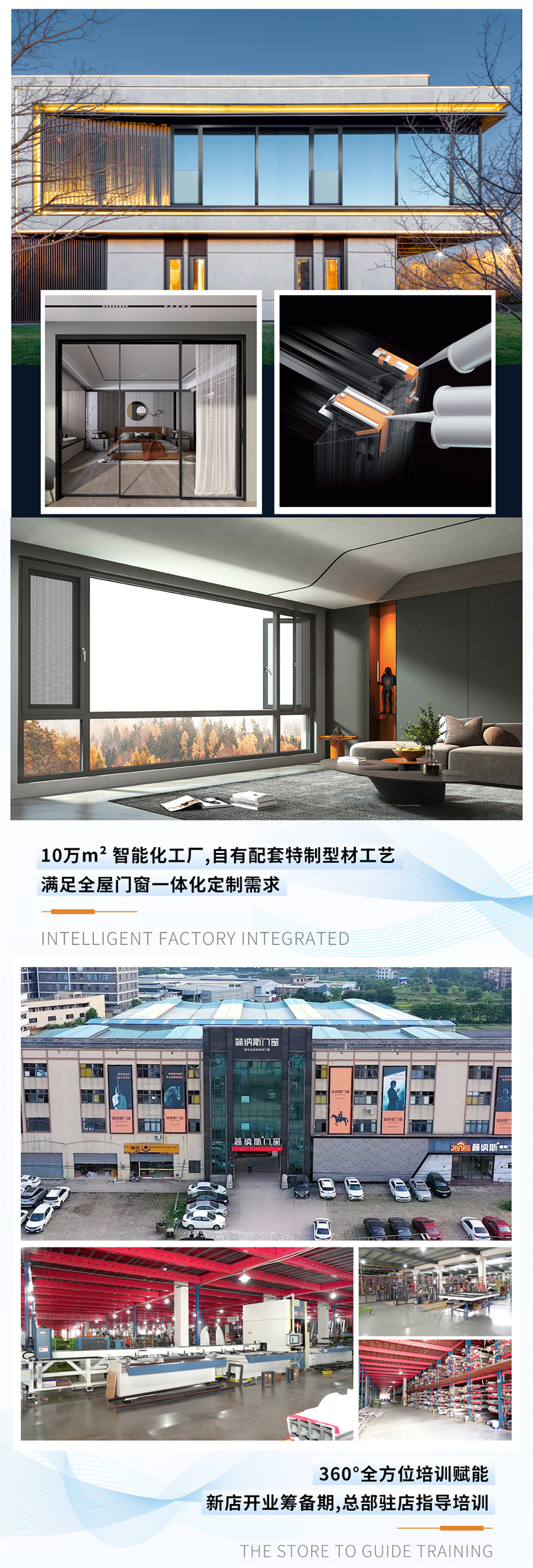 简纳斯是门窗十大品牌吗