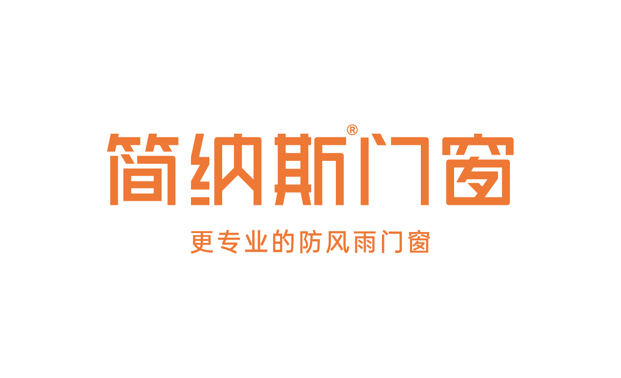 1779948430862964.png 2简纳斯门窗.png